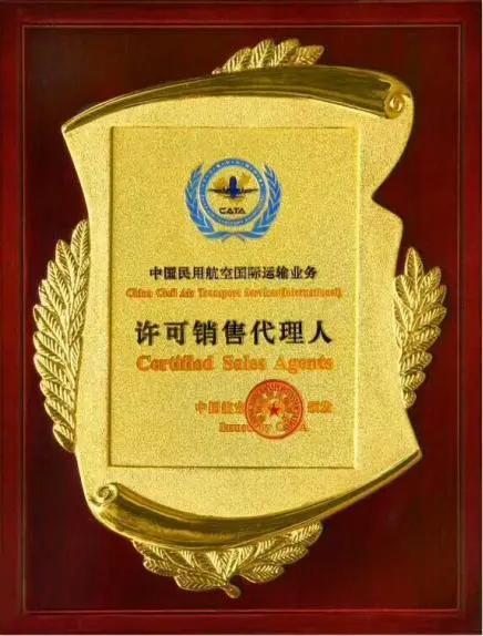 乌鲁木齐荣誉证书