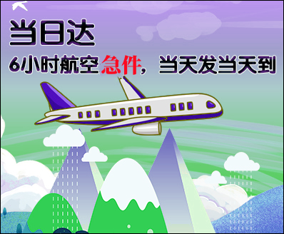 乌鲁木齐空运西宁机场