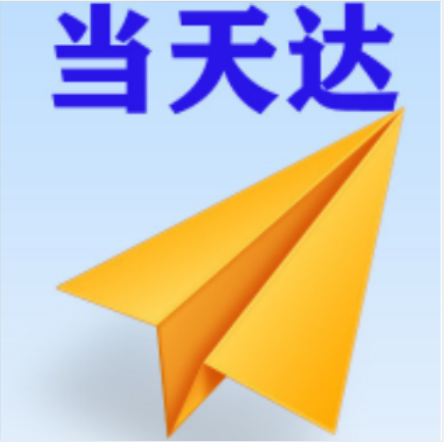 乌鲁木齐空运大连